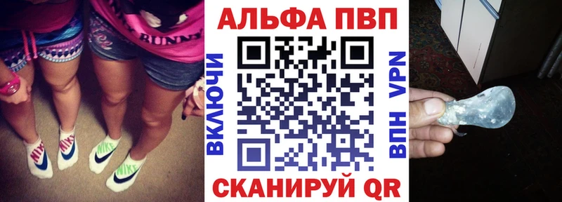 A-PVP Соль  Железногорск 