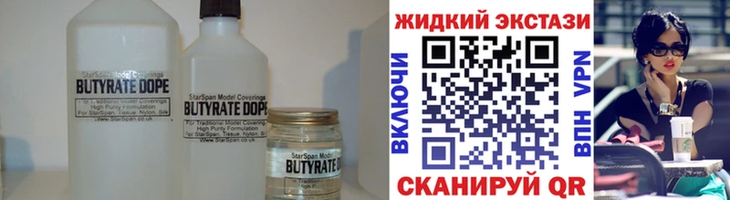 Бутират Butirat  цены наркотик  сайты даркнета состав  Железногорск 