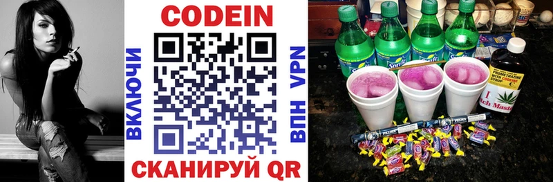 мориарти клад  Железногорск  Codein напиток Lean (лин) 