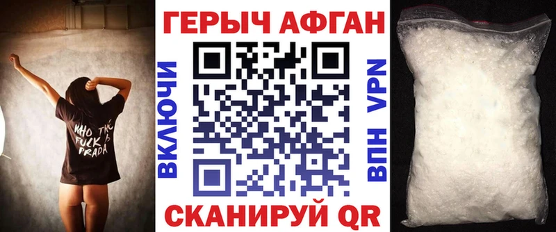 Героин Афган  Железногорск 