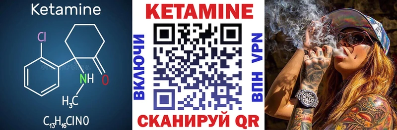 Кетамин VHQ  Железногорск 